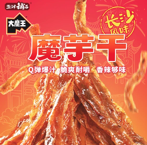 长沙风味魔芋干魔芋丝盐津铺子香辣零食福袋