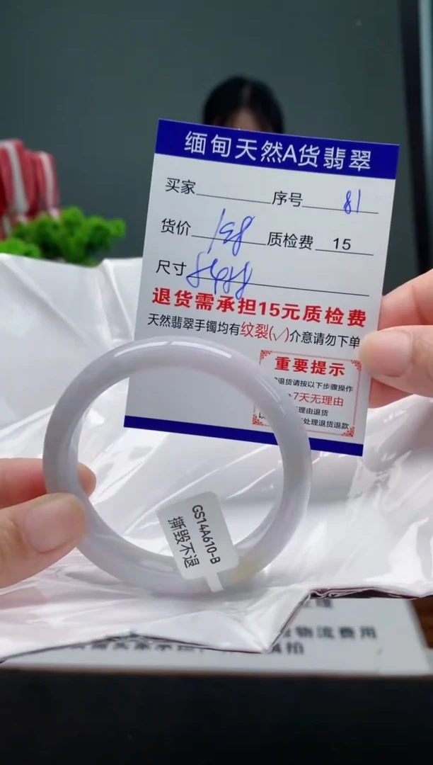 翡翠手镯未镶嵌81缅甸天然A货翡翠需包容瑕疵，介意慎拍