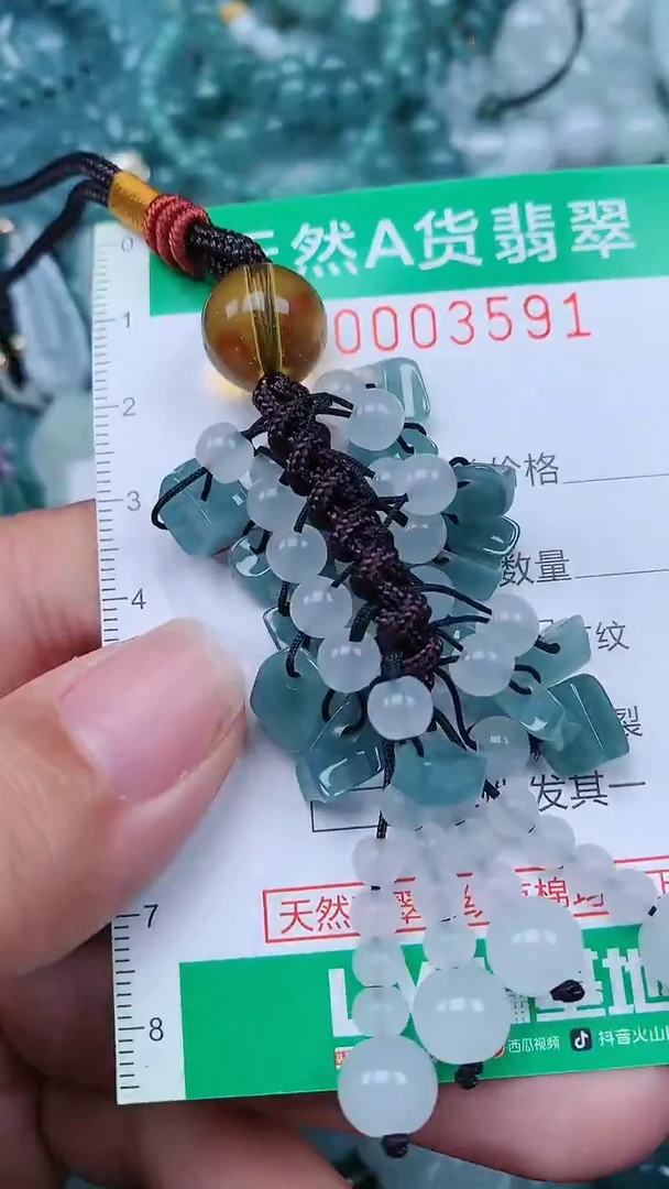 颈饰未镶嵌翡翠.0003591