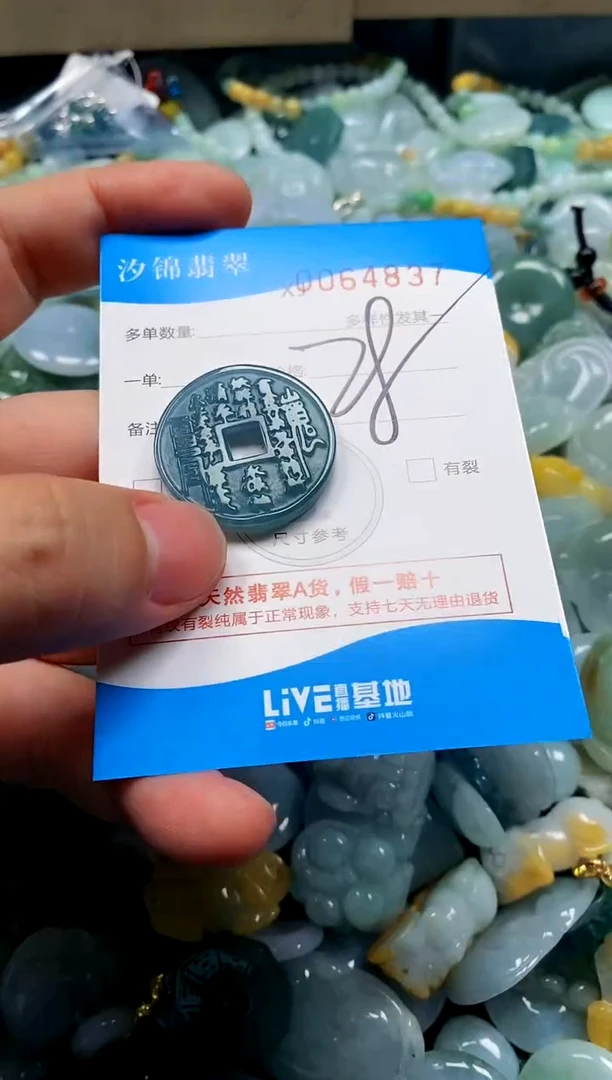 颈饰未镶嵌翡翠闪购商品0064837