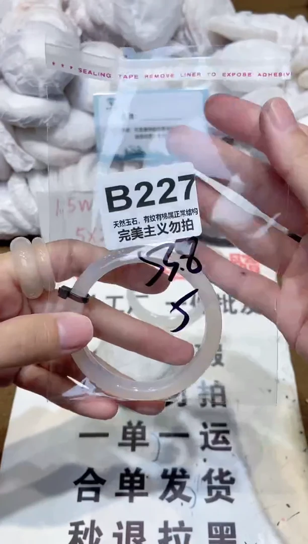手镯玛瑙/玉髓未镶嵌53