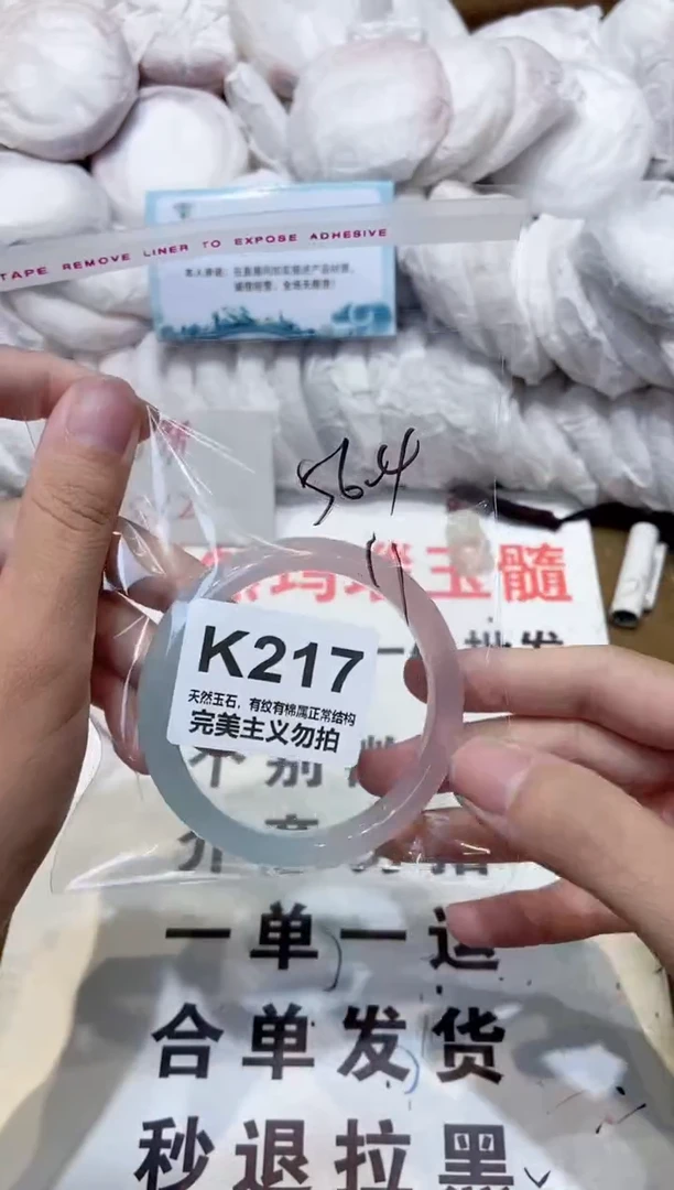 手镯玛瑙/玉髓未镶嵌56