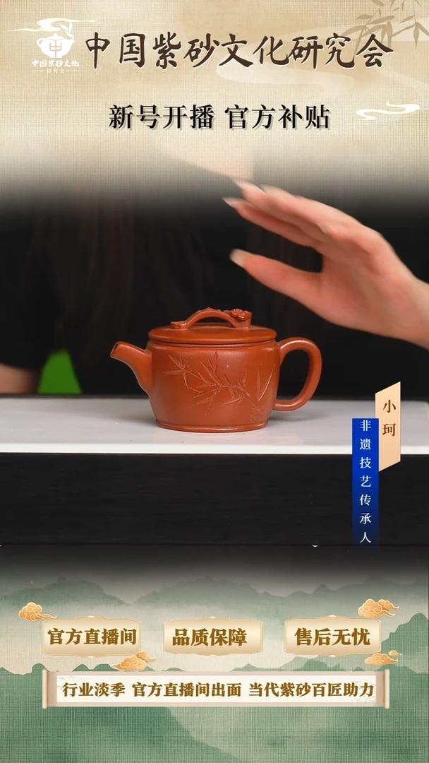 茶壶紫砂陶茶文化          朱泥240cc左右