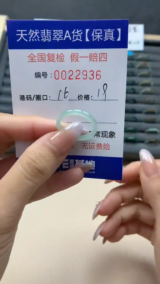 【闪购商品】翡翠戒指未镶嵌天然22936