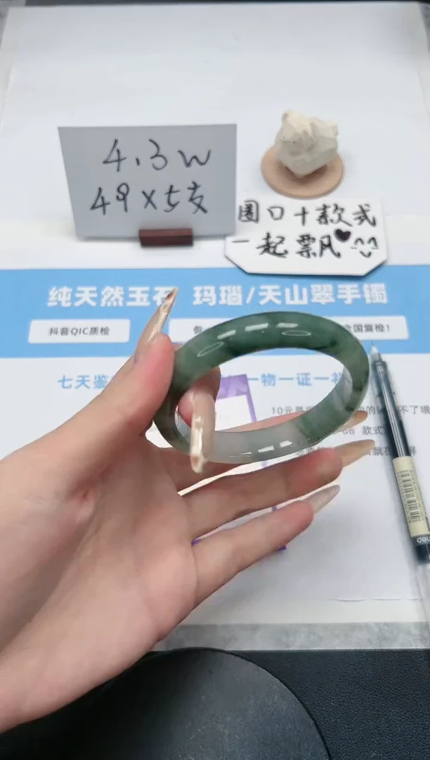 【闪购商品】石英质玉手镯未镶嵌256/58.2飘花