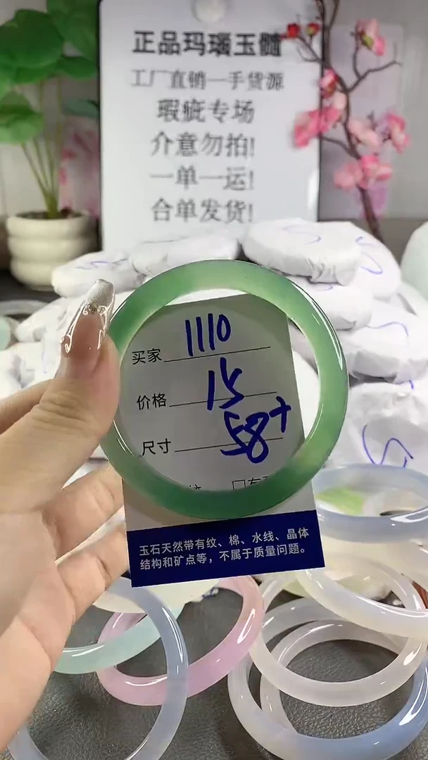 玛瑙/玉髓手镯未镶嵌1110