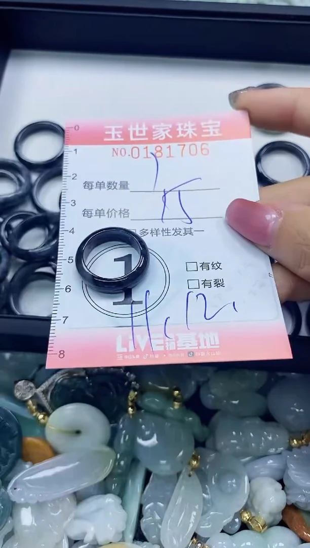 【闪购商品】翡翠颈饰未镶嵌闪购0181706