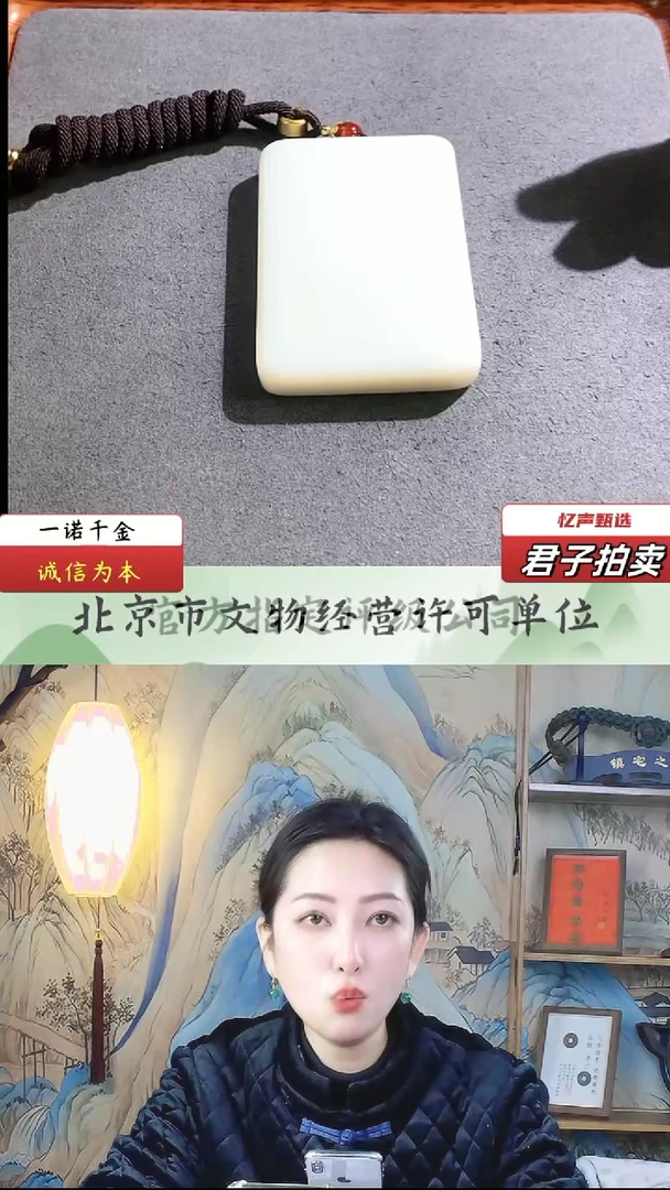 【闪购商品】和田玉无事牌（文物资质，安心选购）忆声
