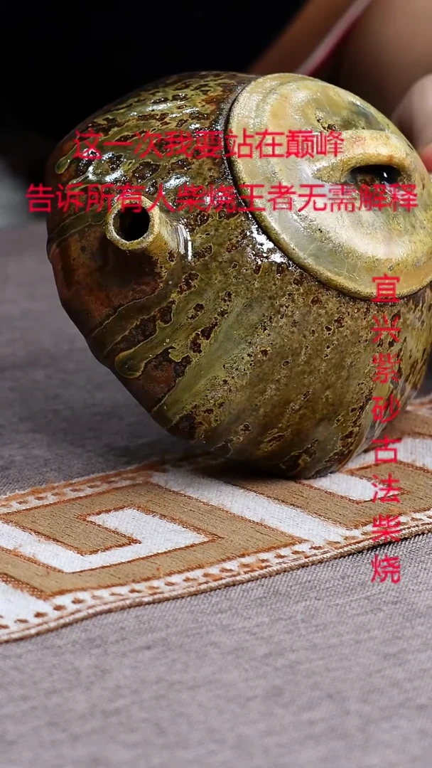 茶壶紫砂紫砂柴烧紫砂柴烧