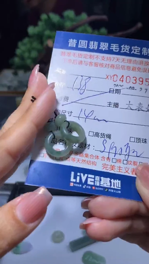 银S925镶嵌定制翡翠翡翠403950