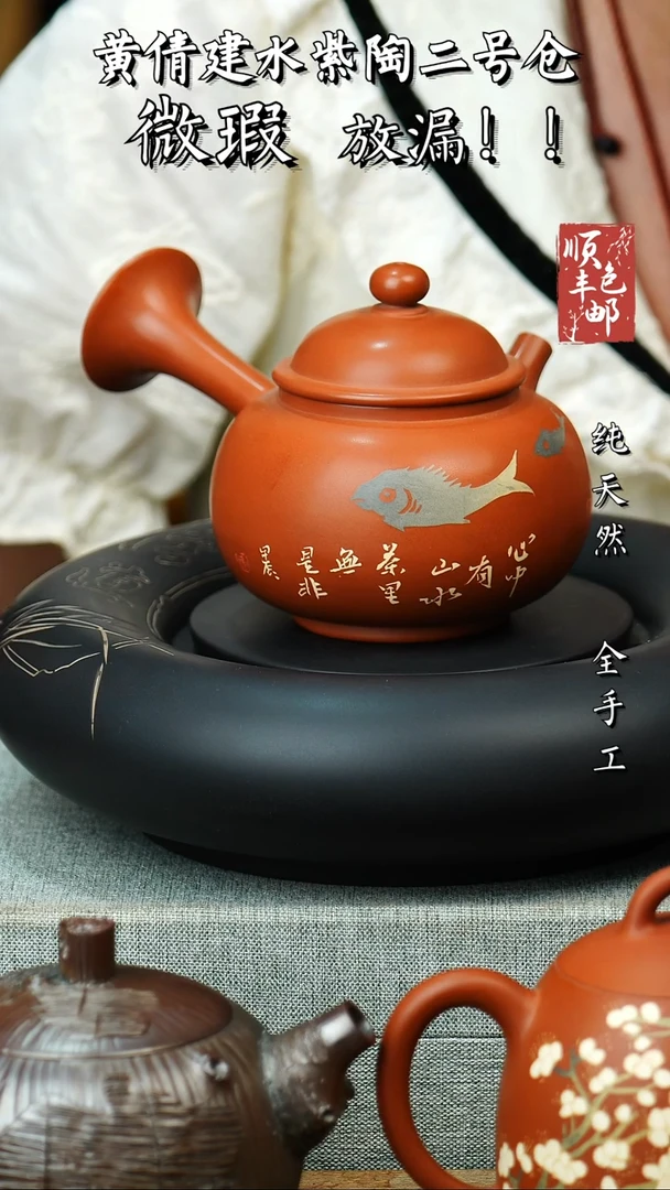 壶黄倩建水紫陶微瑕 25