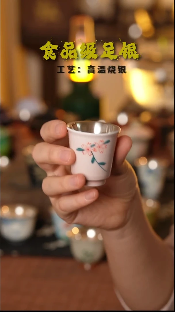 樱花999高温烧银