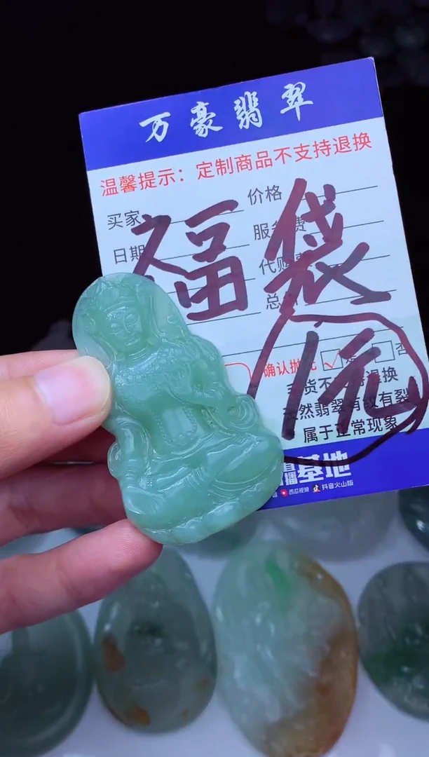 未镶嵌定制翡翠枫*晚翡翠毛货定制208708