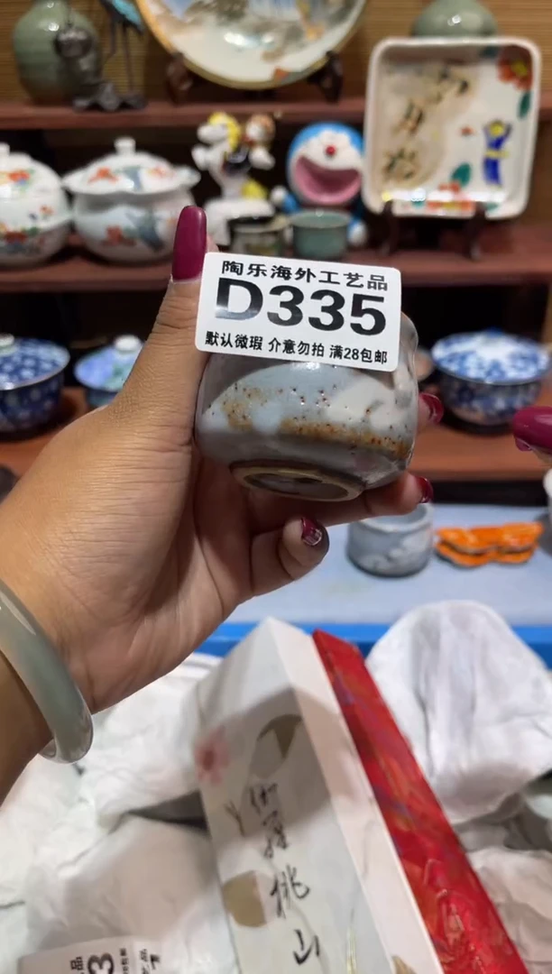 瓷片小*.           D335