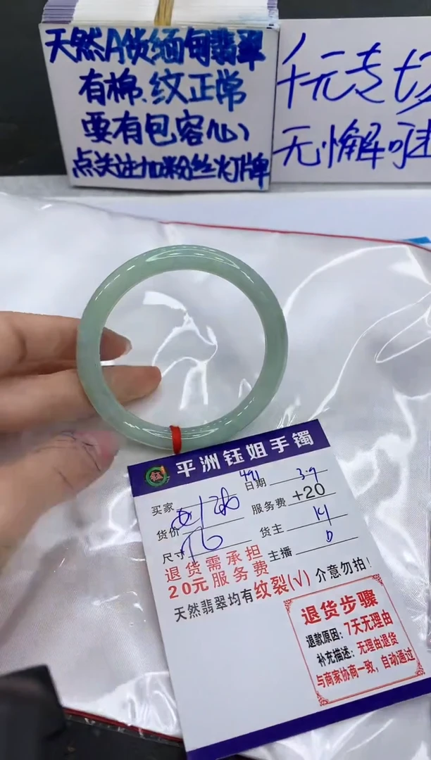 【闪购商品】翡翠手镯未镶嵌1111111111