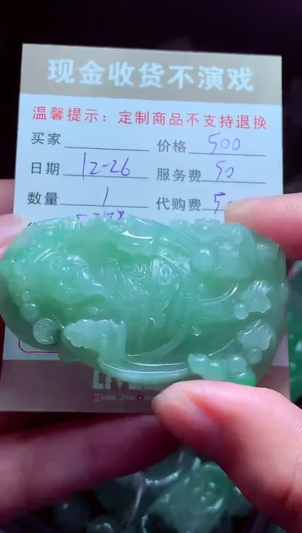 未镶嵌定制翡翠享**活翡翠毛货定制575450