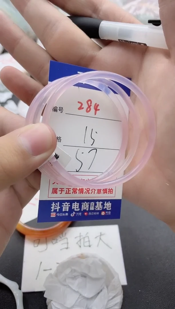 【闪购商品】玛瑙/玉髓手镯未镶嵌284