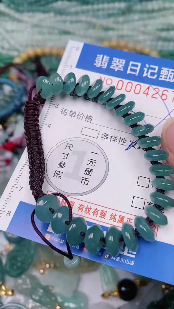 【闪购商品】翡翠颈饰未镶嵌00004267