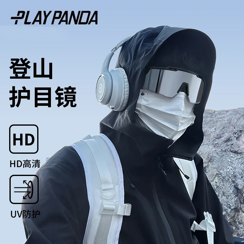 PLAYPANDA骑行防护眼镜登山护外运动防风自行车护目镜太阳镜潮男
