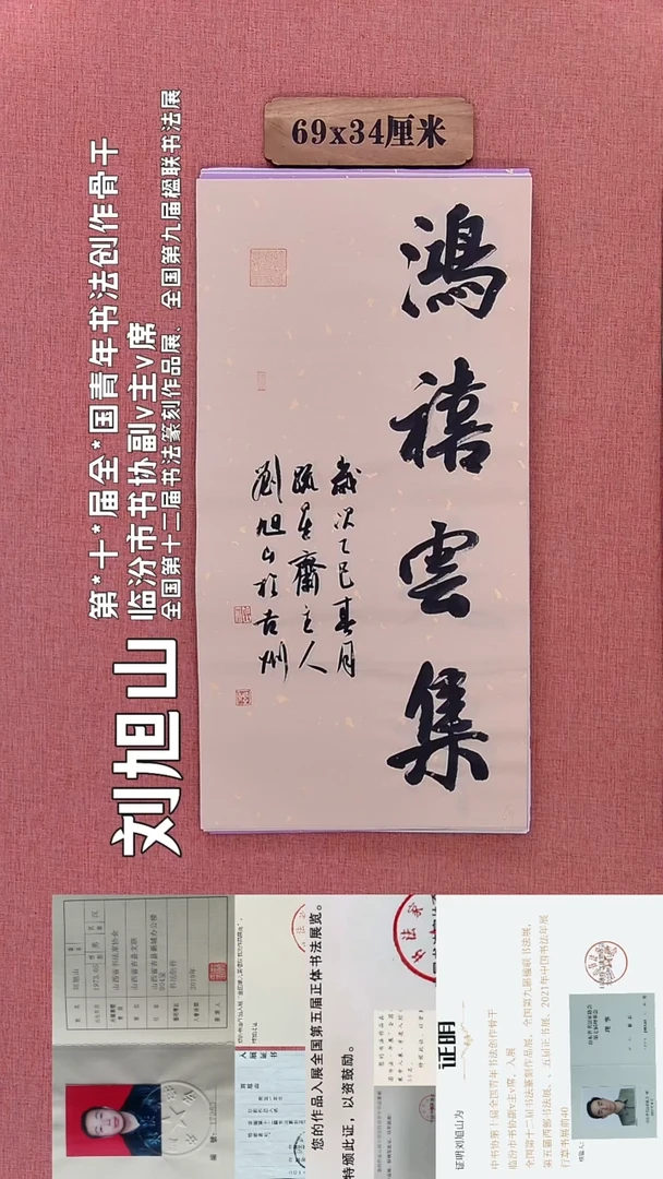 书法64        刘老师书法作品