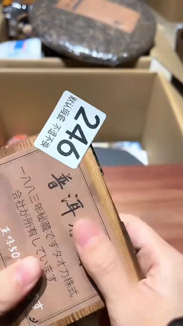 我**形中古链接瑕疵品246