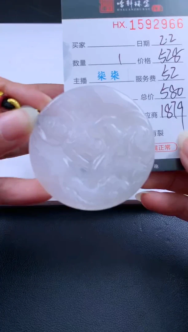 【闪购商品】翡翠挂件未镶嵌哈轩 挂件1