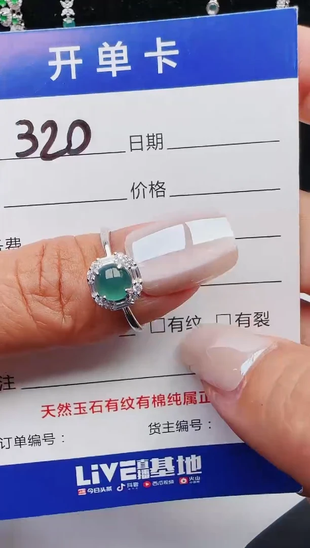 【闪购商品】翡翠戒指银S925镶嵌2131231211