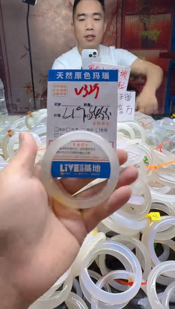 玛瑙/玉髓手镯未镶嵌329