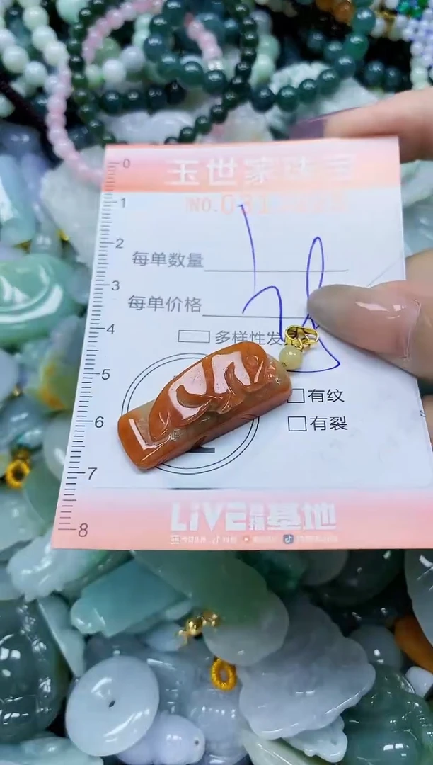 翡翠未镶嵌颈饰闪购0313225