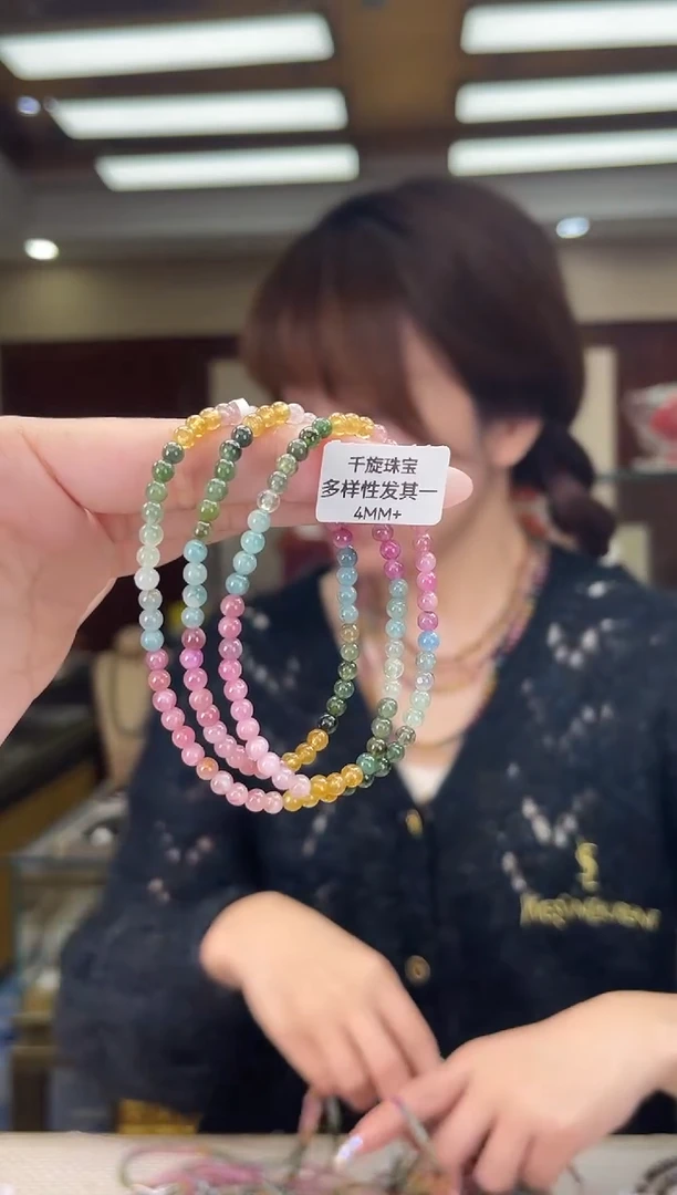 未镶嵌/碧玺4mm+多圈多样性发货