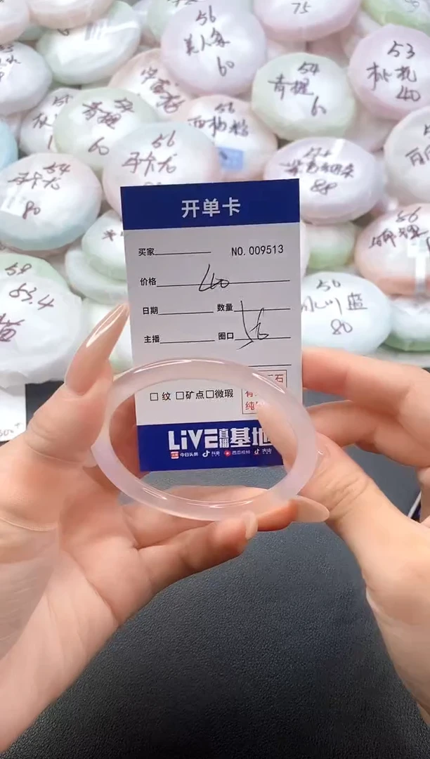 手镯玛瑙/玉髓未镶嵌9513圈口56