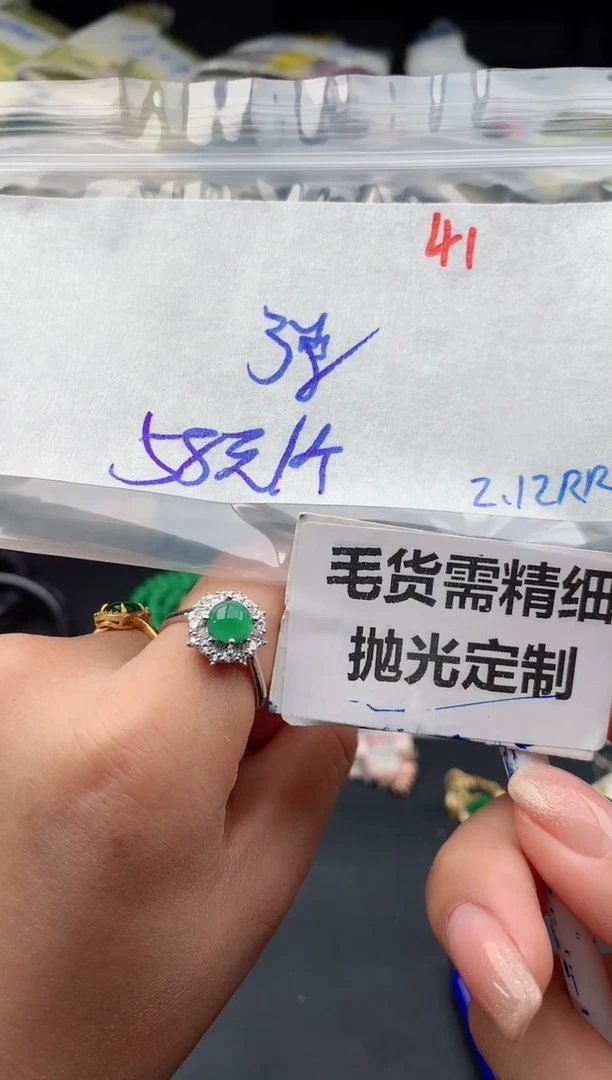 【闪购商品】定制翡翠未镶嵌41毛货需精细抛光多样性1件58元