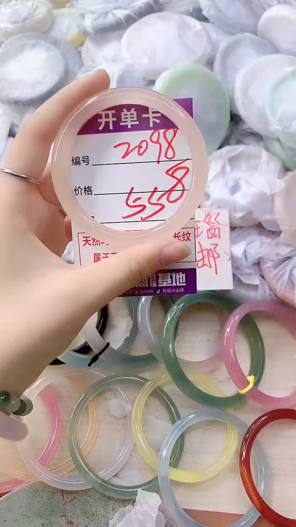 手镯玛瑙/玉髓未镶嵌2098