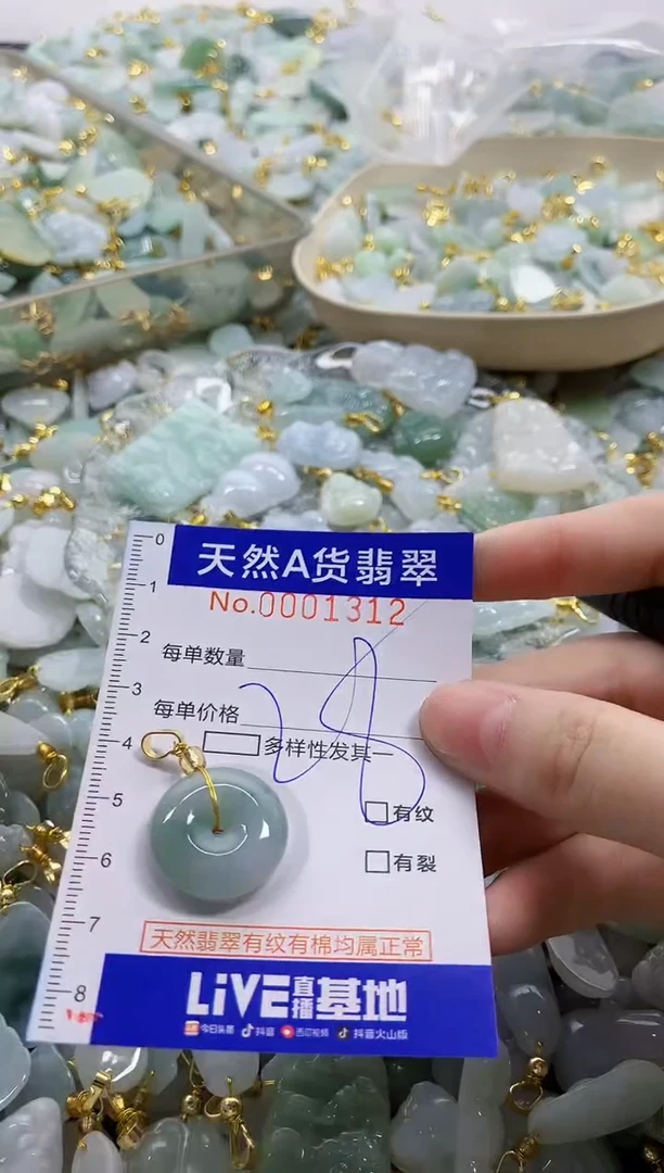 颈饰未镶嵌翡翠天然A货翡翠