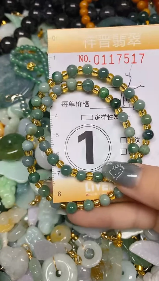 【闪购商品】翡翠颈饰未镶嵌闪购0117517