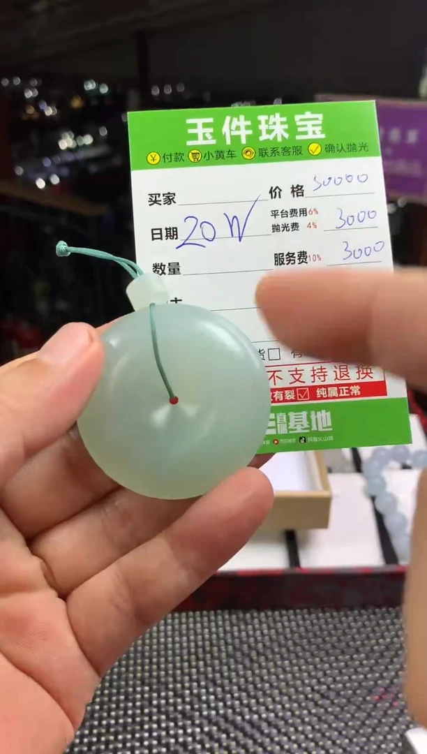 定制翡翠未镶嵌卡**勒--25364