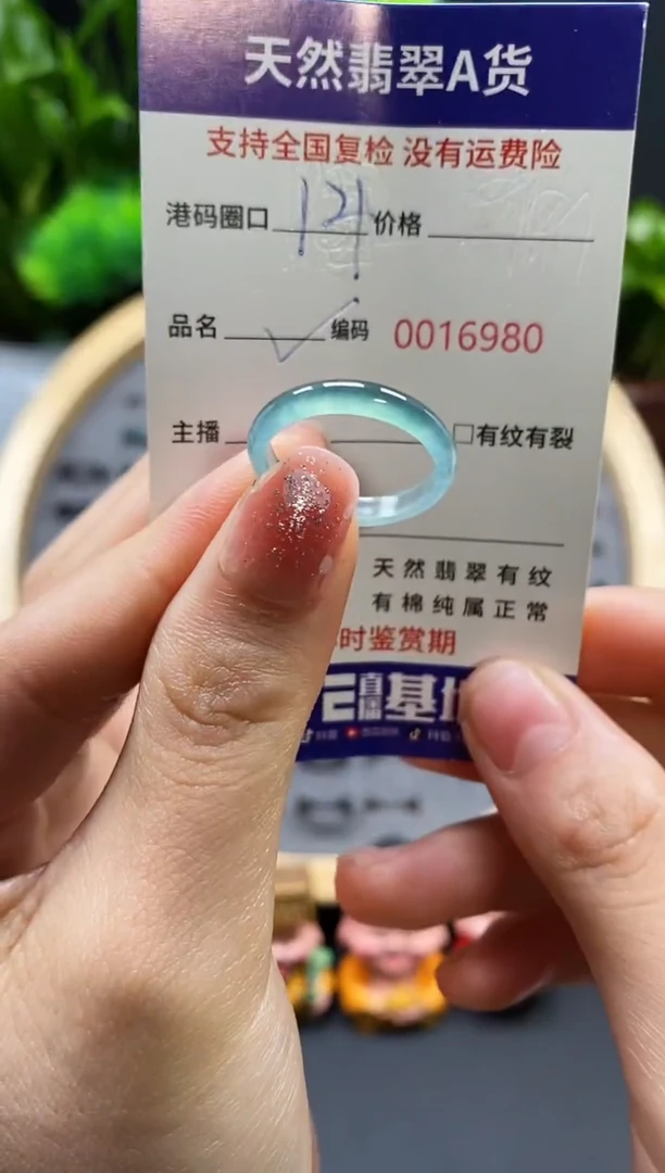 【闪购商品】翡翠戒指未镶嵌天然翡翠戒圈6980