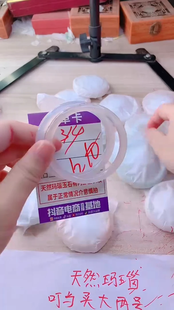 手镯玛瑙/玉髓未镶嵌314