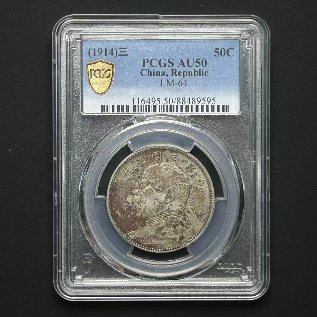 PCGS AU50中圆 88489595 D