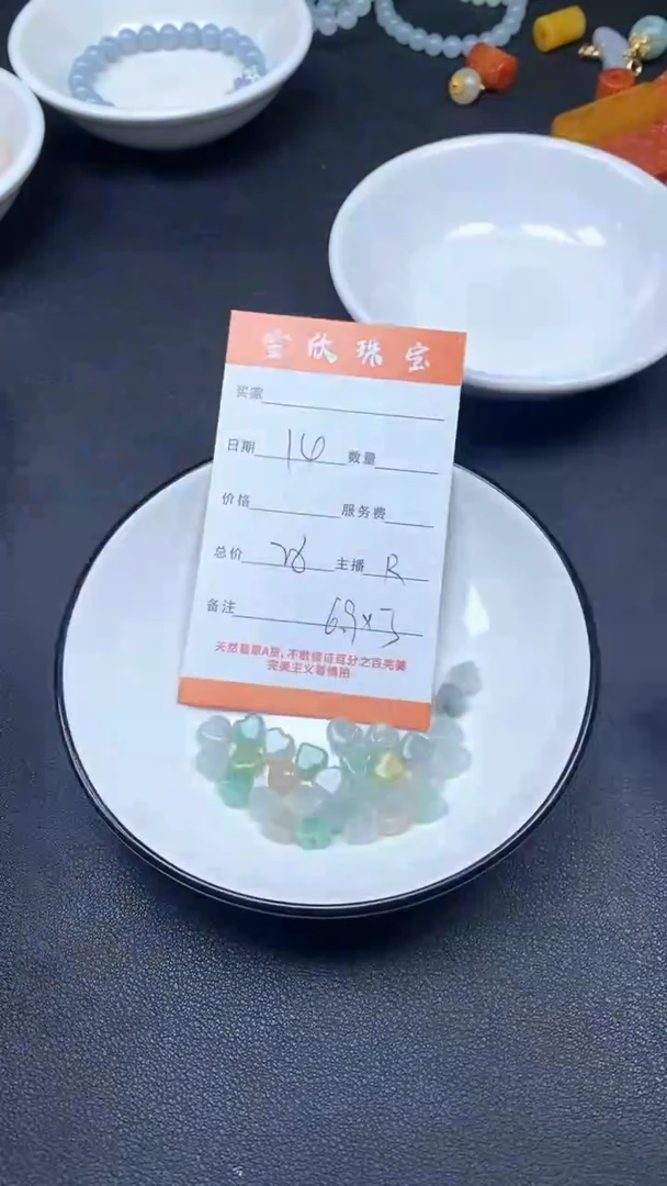 颈饰未镶嵌翡翠雪欣散珠定制diy