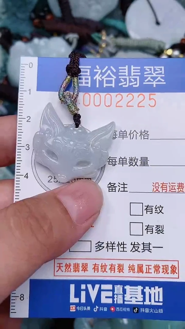 翡翠未镶嵌颈饰...0002225