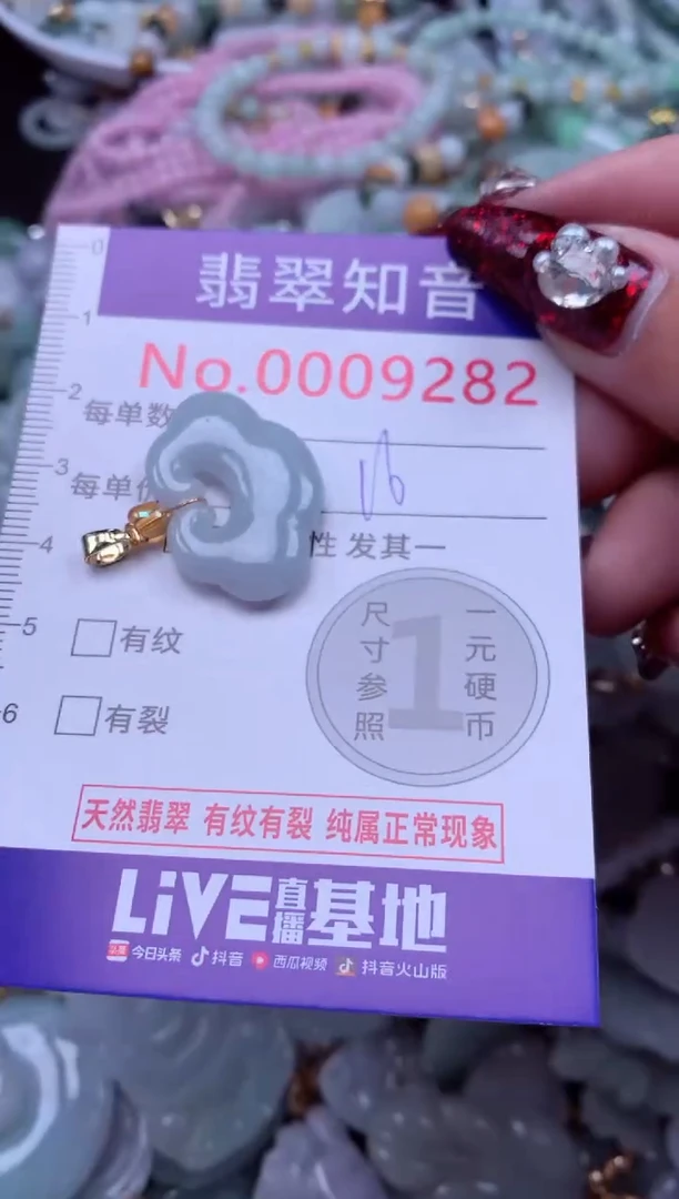 吊坠(不含链)未镶嵌翡翠9282