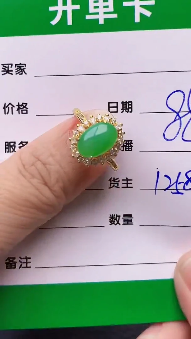 【闪购商品】翡翠戒指银S925镶嵌/1258