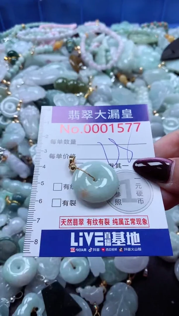吊坠(不含链)未镶嵌翡翠1577