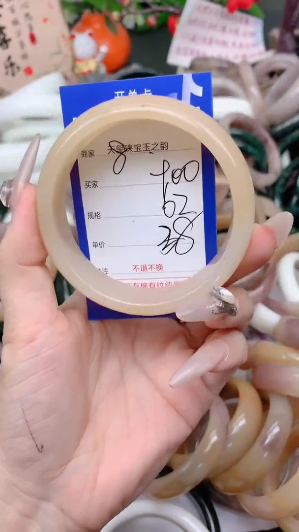 石英质玉手镯未镶嵌900