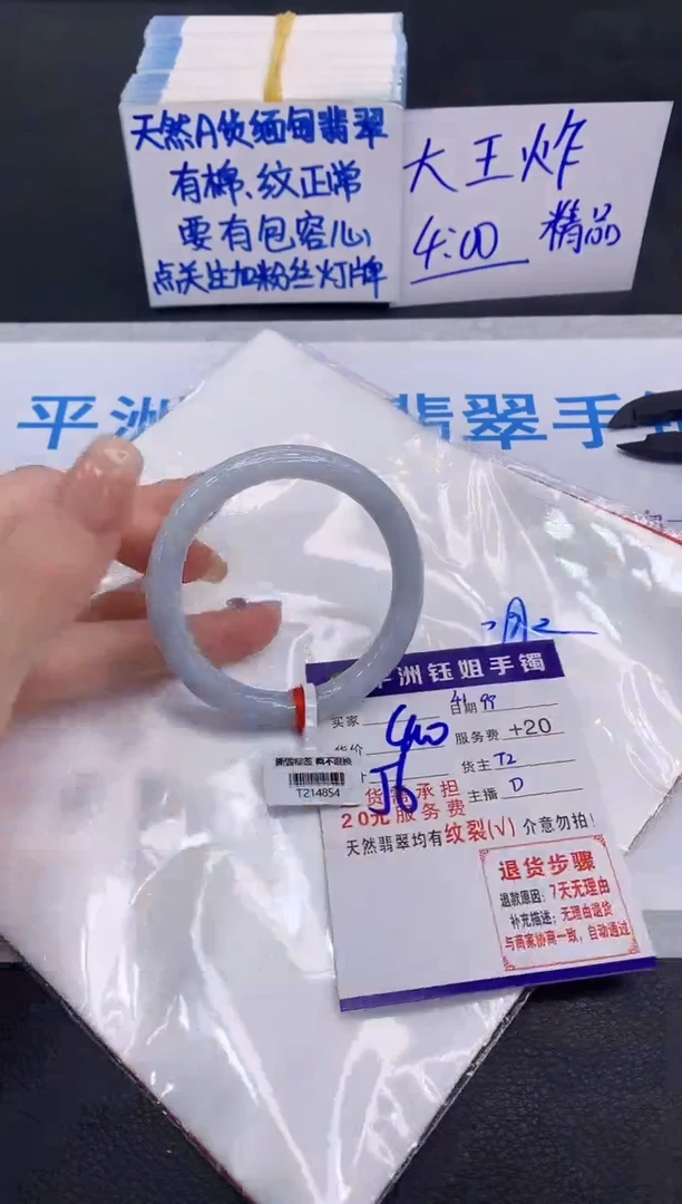 未镶嵌手镯翡翠1111111111