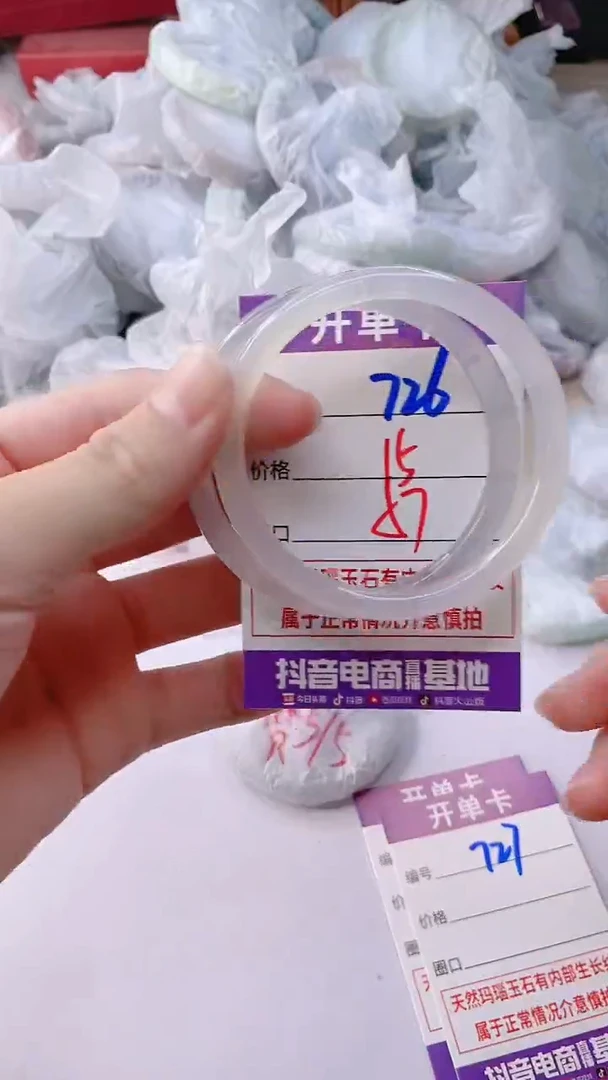 手镯玛瑙/玉髓未镶嵌726