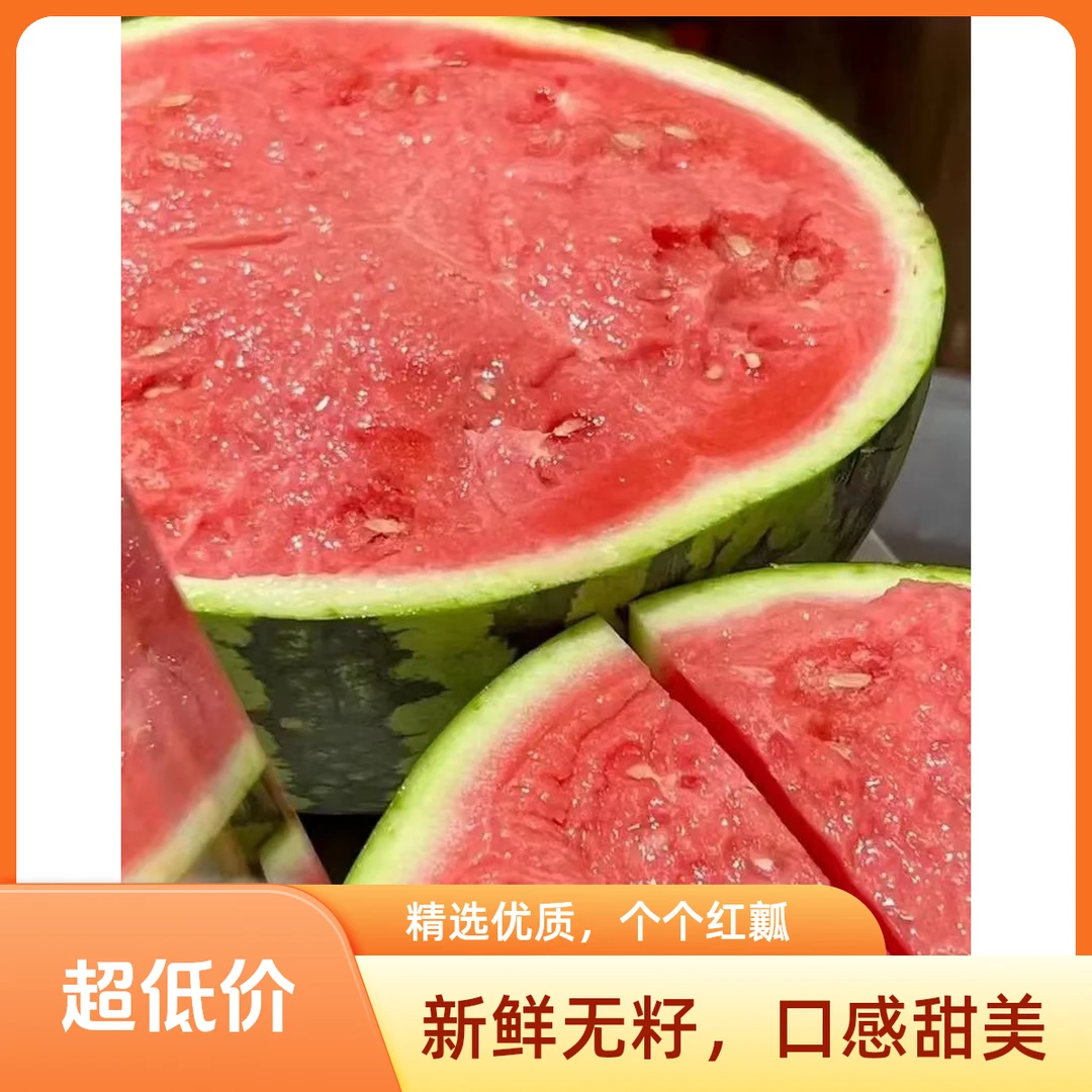 悦果先生翡翠蒂麒麟西瓜（半颗/一颗）西瓜同城送