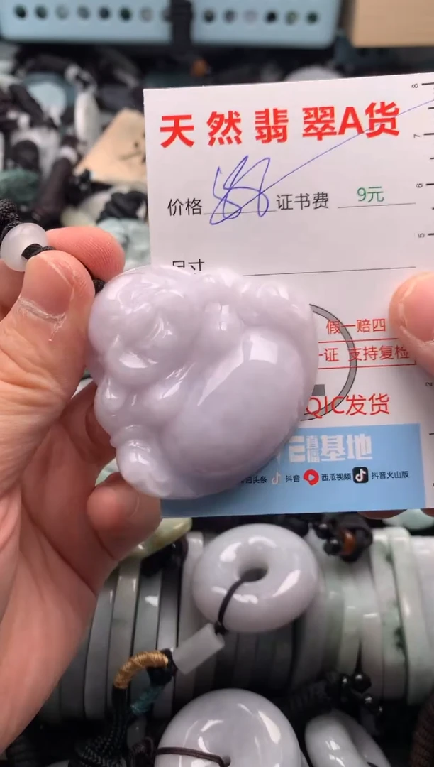 翡翠未镶嵌吊坠(不含链)1