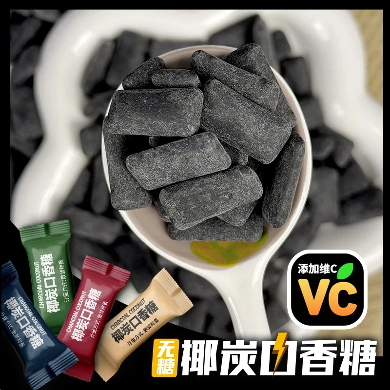 无糖口香糖椰炭维C清新口气糖果随身携带零食木糖醇薄荷味糖袋装